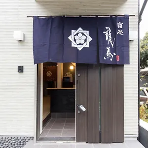 Ryoma Ikebukuro Male Only -guest House - Vacation 14547v ゲストハウス